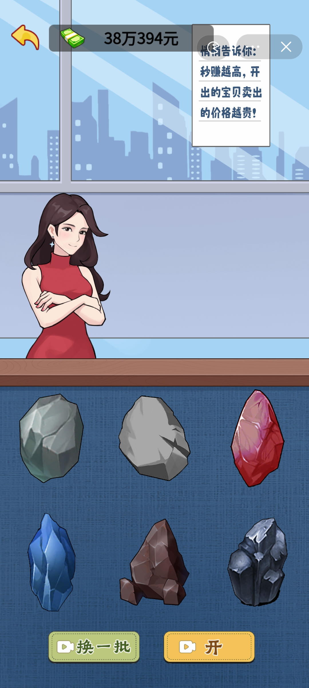 抖音完美女神速成小游戏无2025版截图1