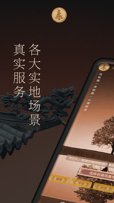 灵灵祝福app官方版截图4