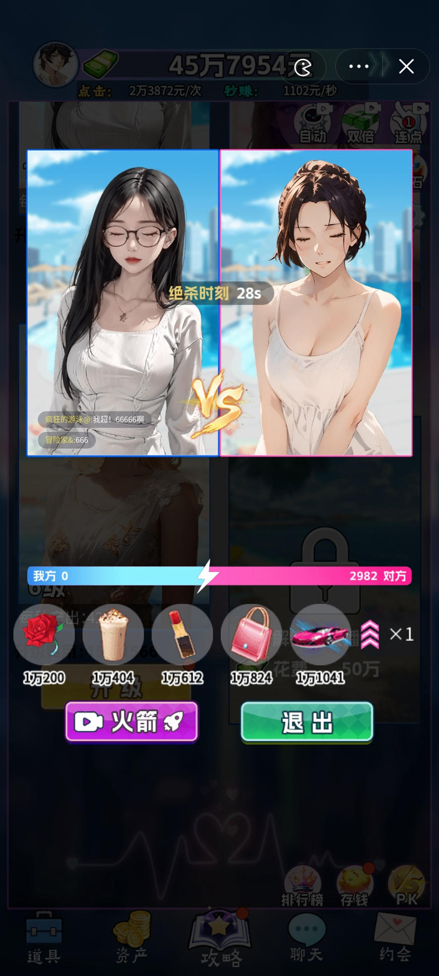 抖音完美女神速成小游戏无2025版截图3
