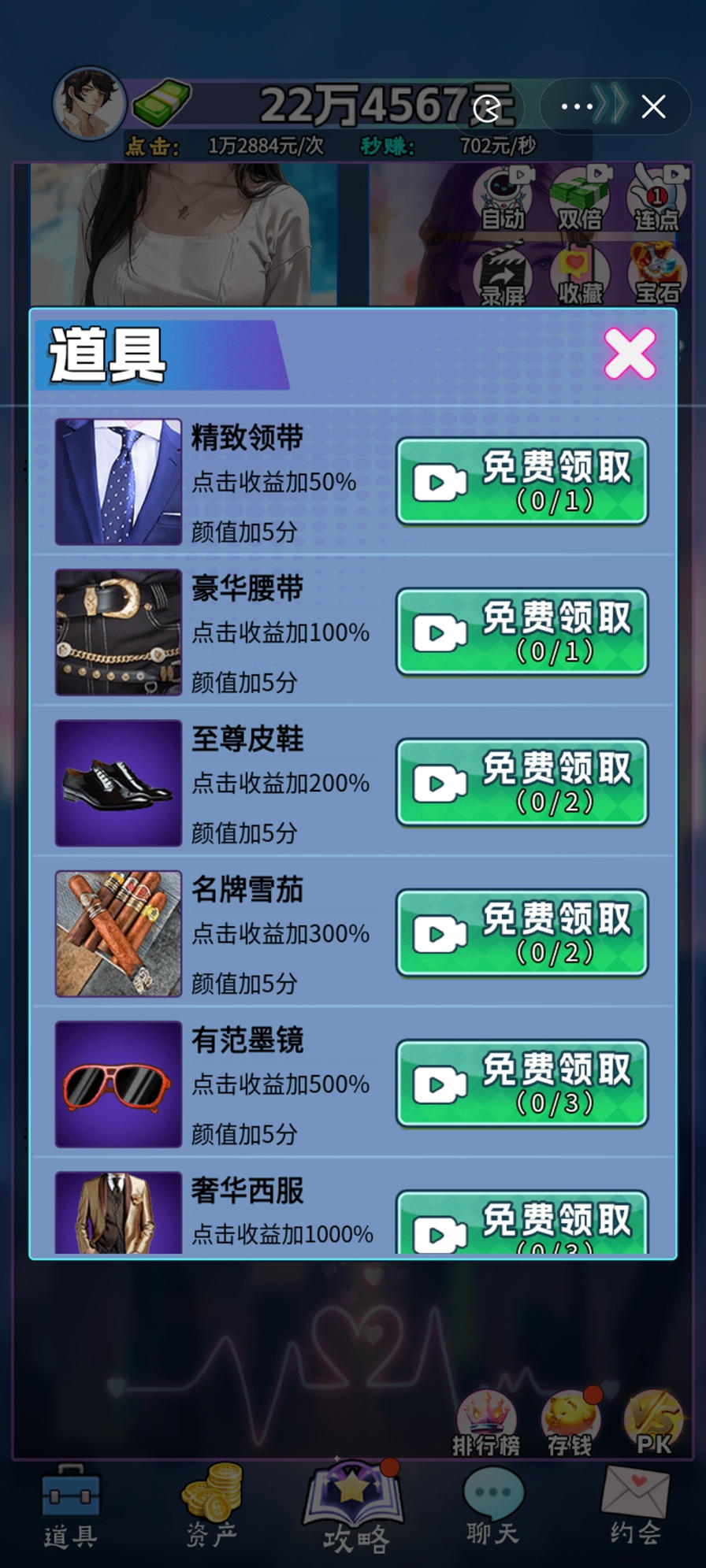 抖音完美女神速成小游戏无2025版截图4