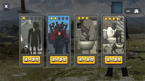 马桶人与监控人乱斗游戏最新版截图1