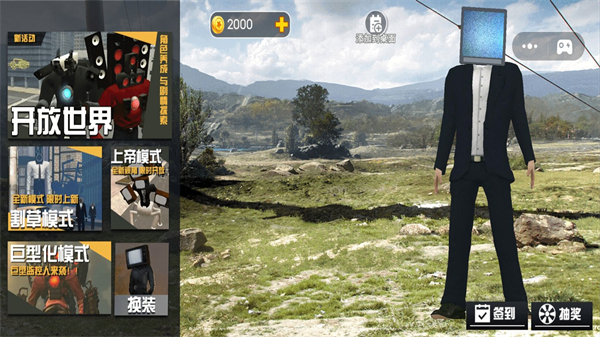 马桶人与监控人乱斗游戏最新版截图4