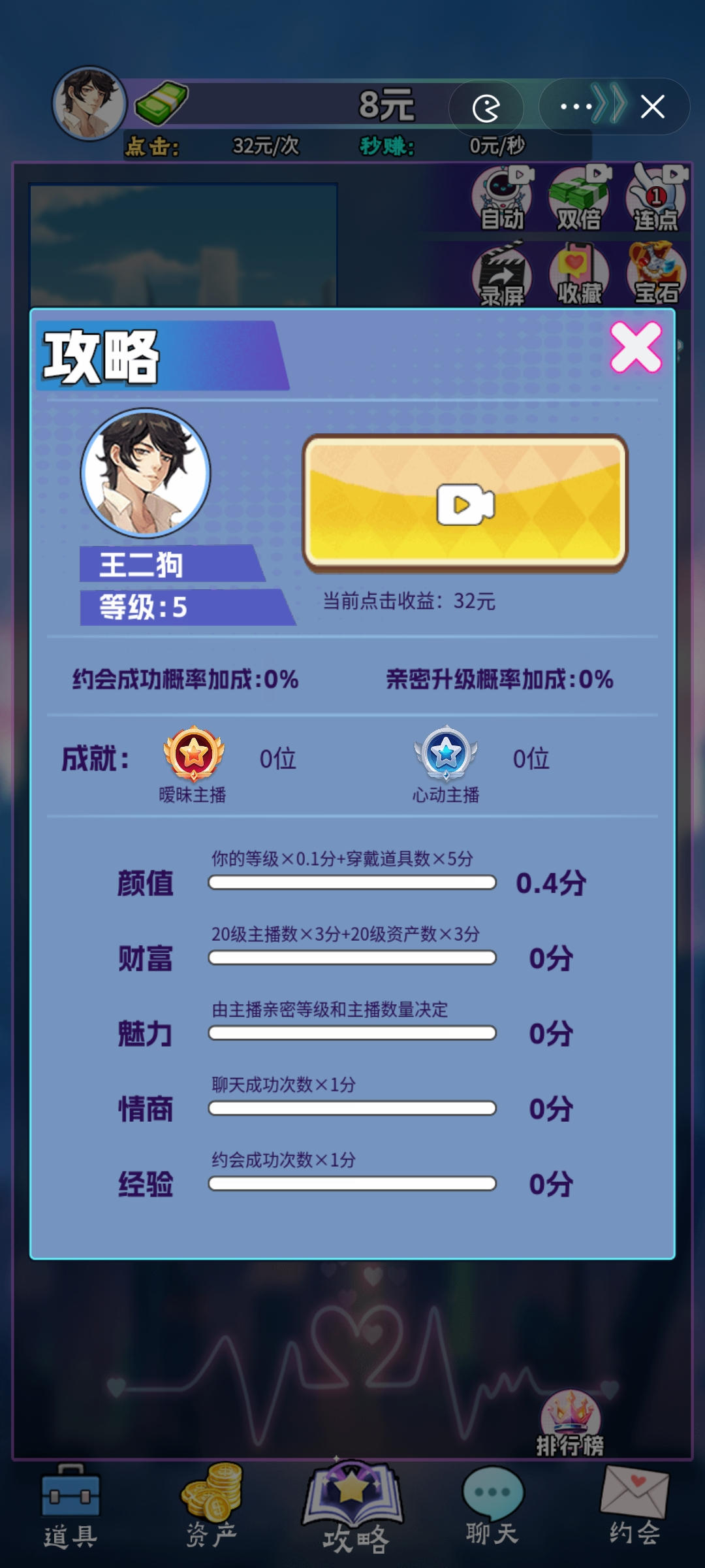 抖音完美女神速成小游戏无2025版截图5
