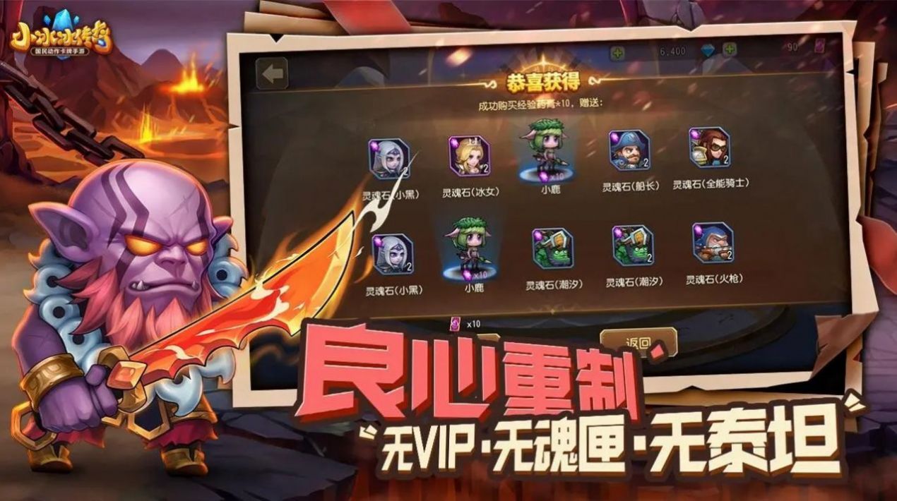 小冰冰传奇怀旧版官方最新版截图1