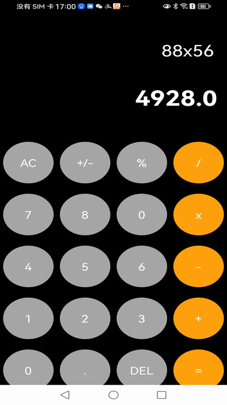 小梦计算器app最新版截图4