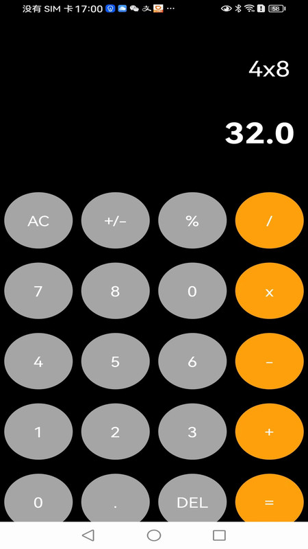 小梦计算器app最新版截图2