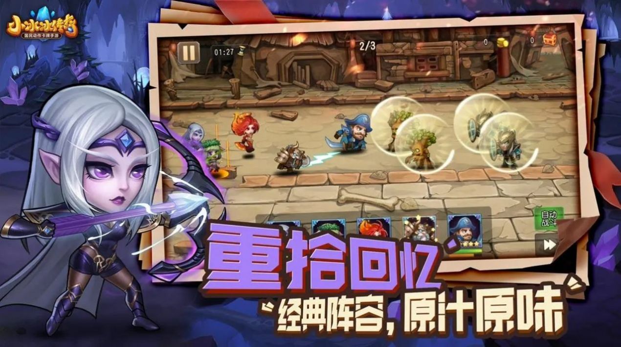 小冰冰传奇怀旧版官方最新版截图2