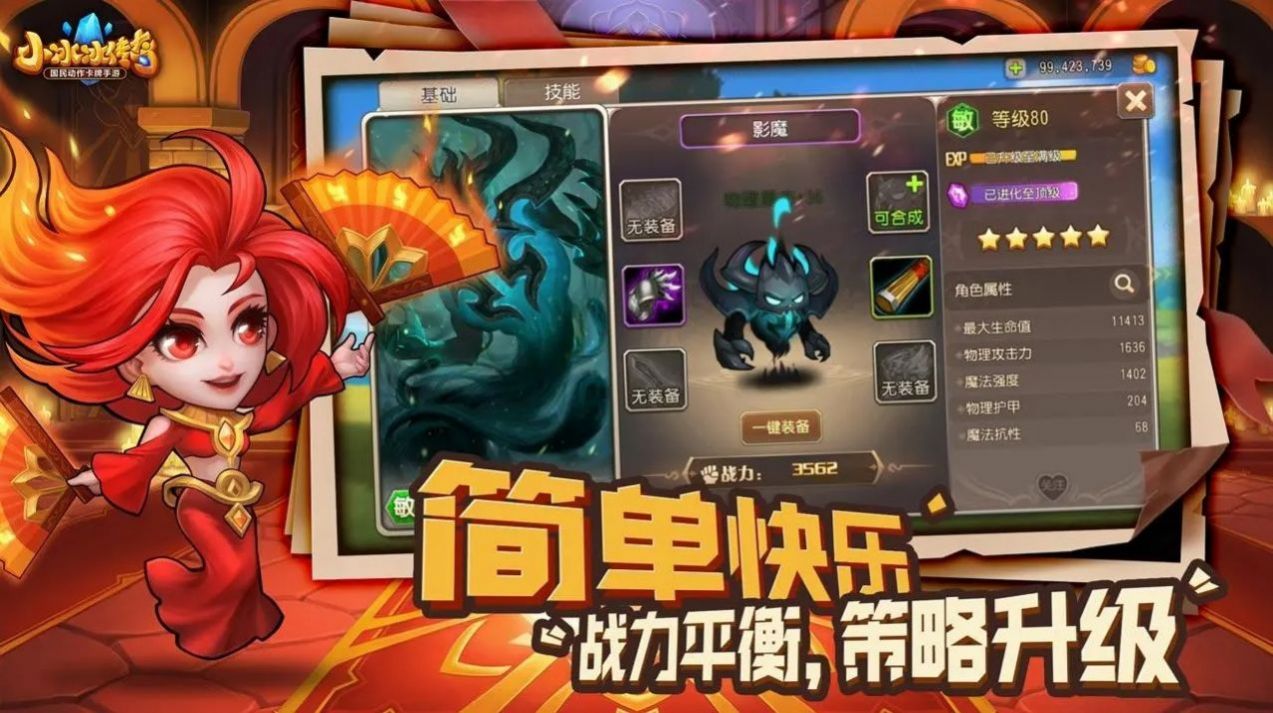 小冰冰传奇怀旧版官方最新版截图3