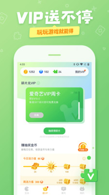 爱奇艺友趣app下载安装正版截图1