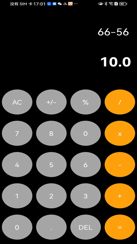 小梦计算器app最新版截图3
