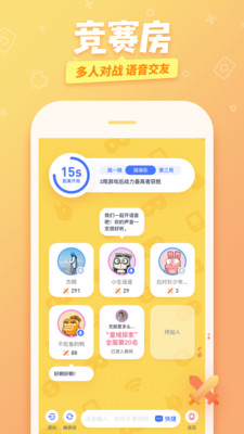 爱奇艺友趣app下载安装正版截图2