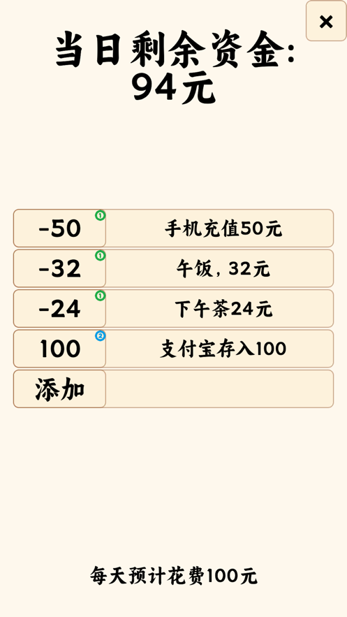 布欧记账本app苹果版截图3