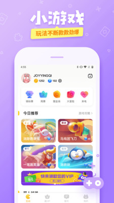 爱奇艺友趣app下载安装正版截图3