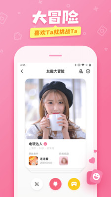 爱奇艺友趣app下载安装正版截图4