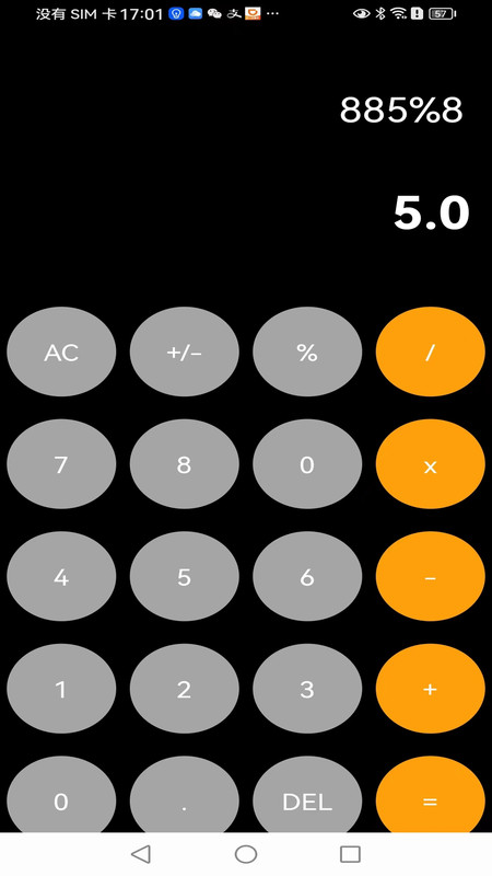 小梦计算器app最新版截图1