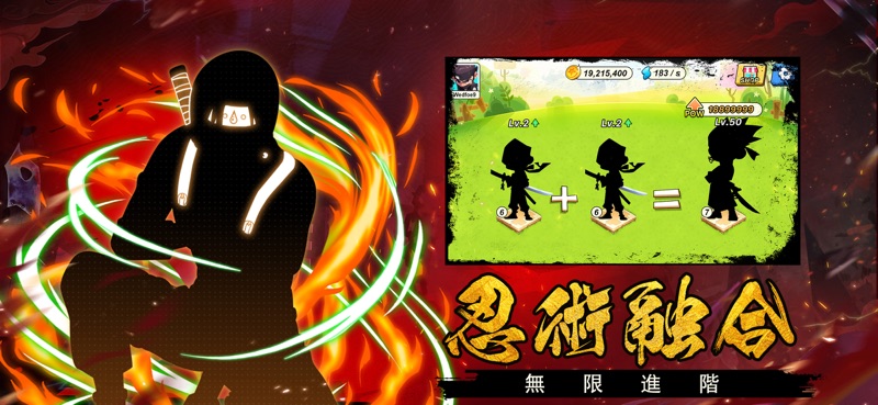 绝影忍术影之秘技手游官方版截图1