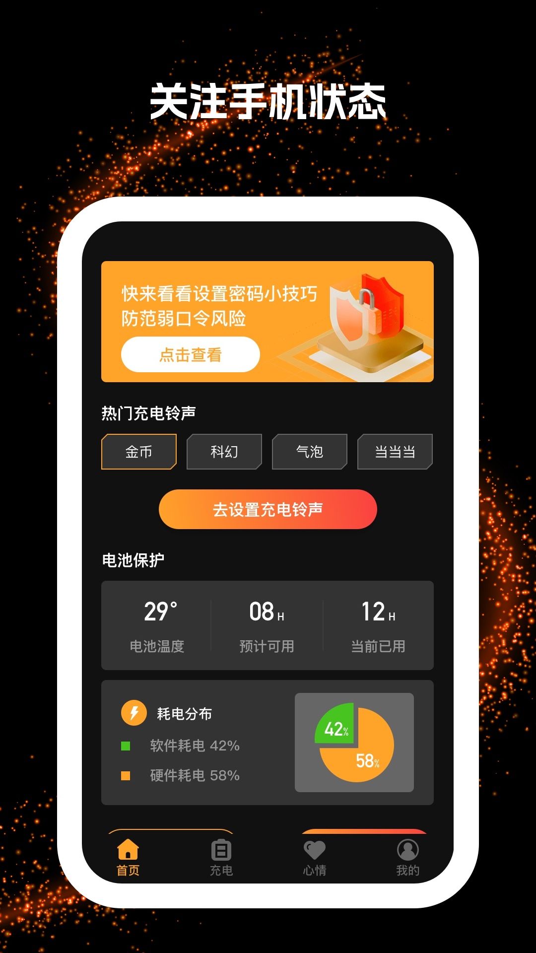 闪电充app官方版截图1