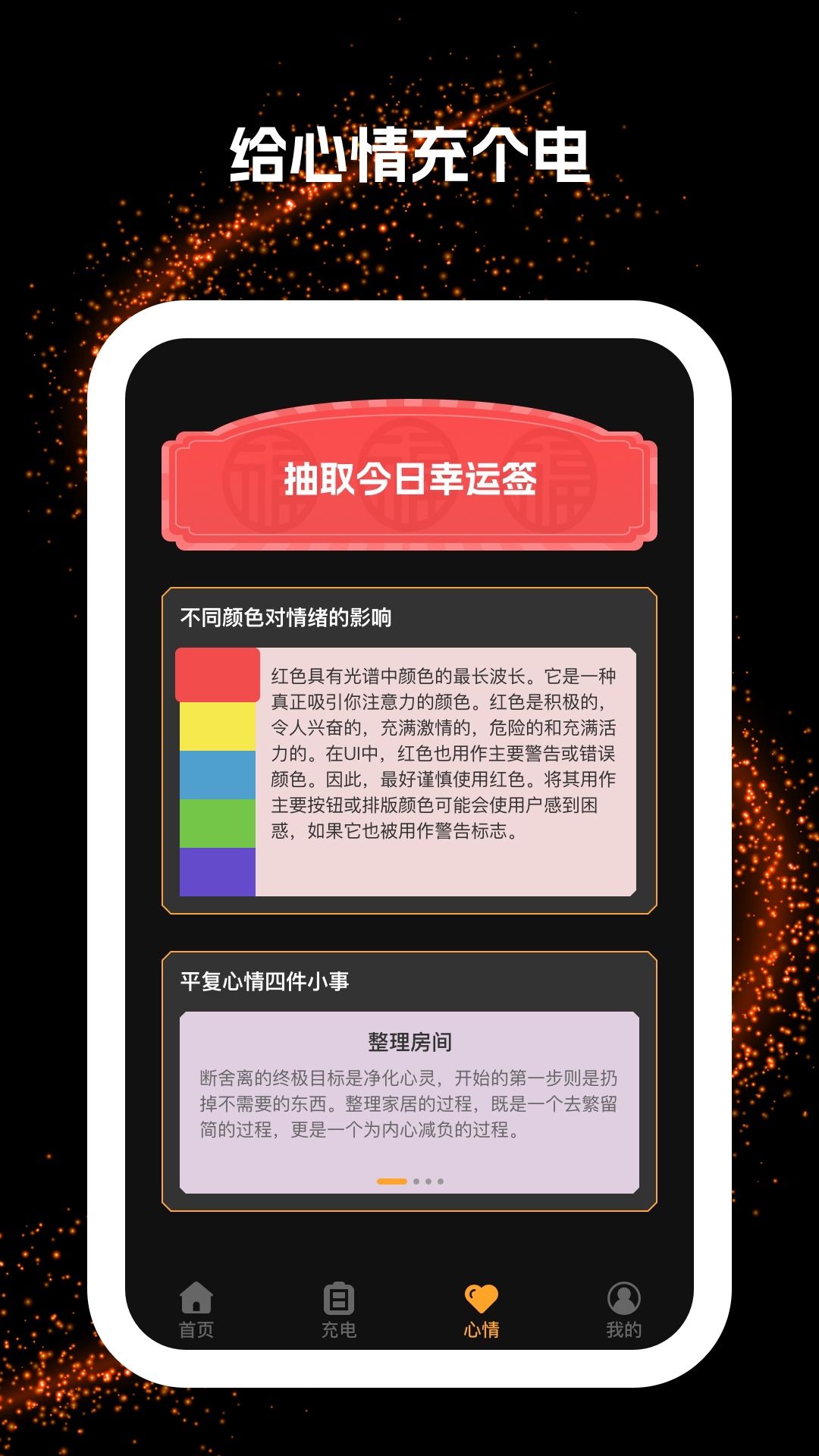 闪电充app官方版截图2