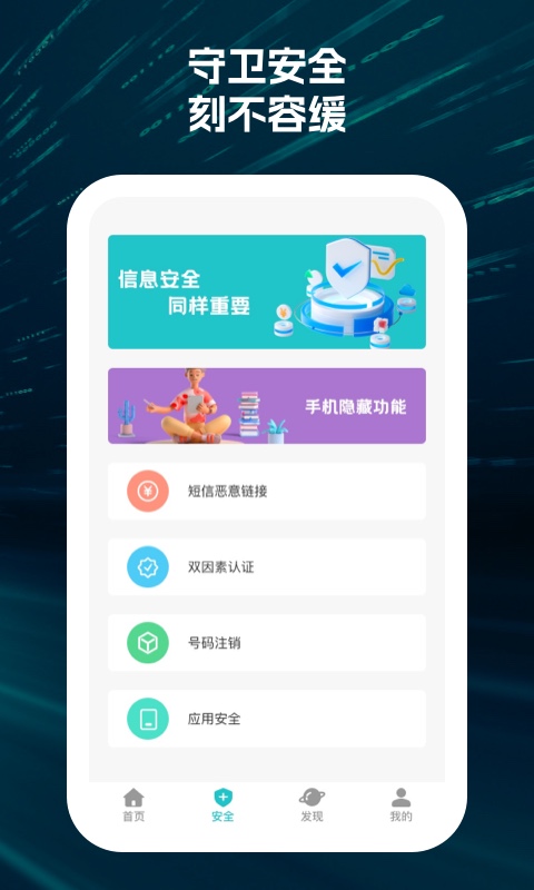 点连wifi软件下载官方版截图2