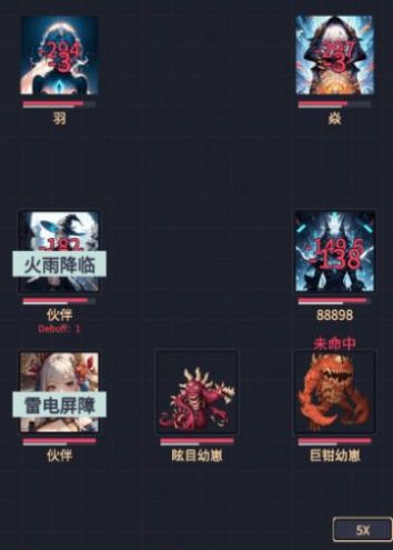 异能失控游戏最新版截图2