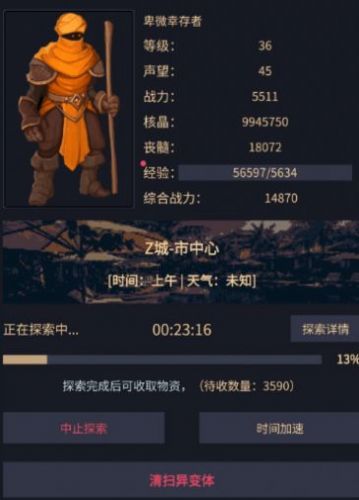 异能失控游戏最新版截图3