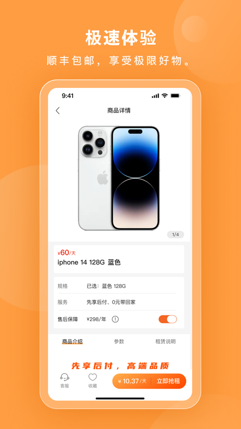 月光易购app苹果版截图1