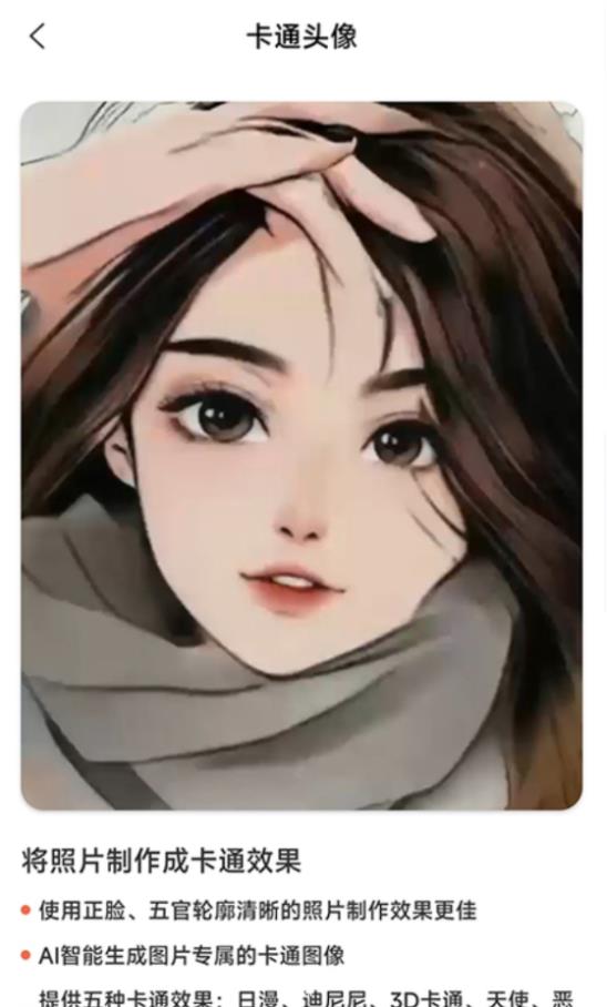 你我他那年照片修复app官方版截图1