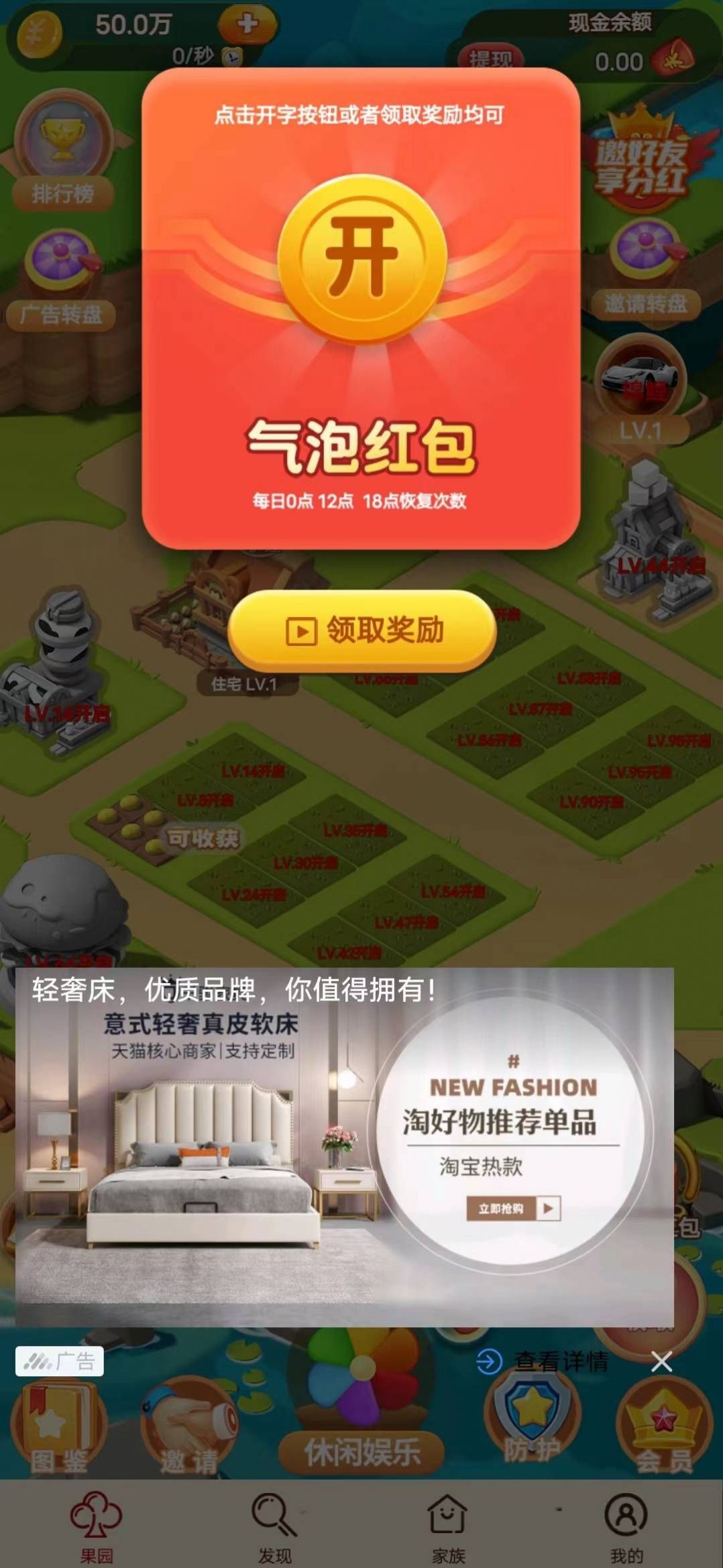 瓜果飘香红包游戏官方版截图2