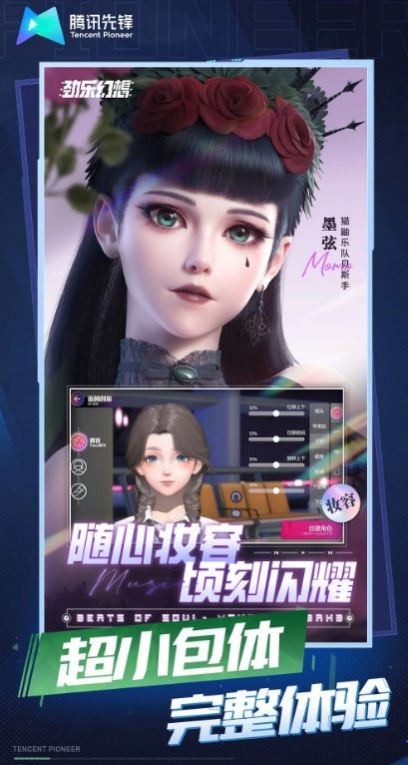 劲乐幻想云游戏官方最新版截图1