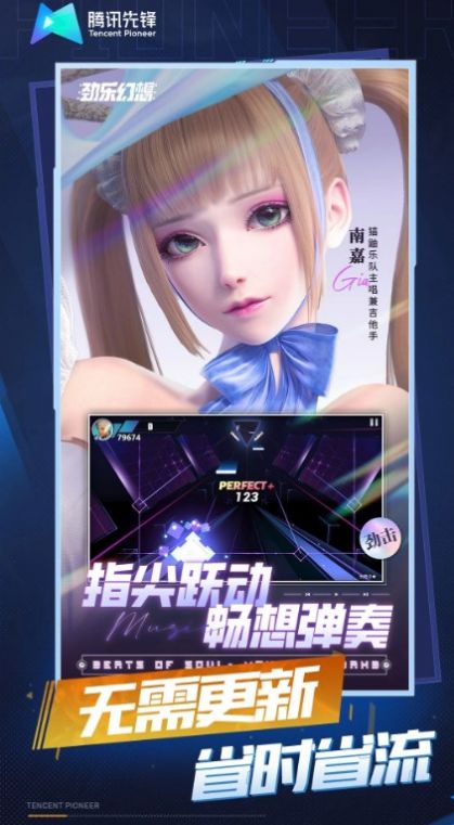 劲乐幻想云游戏官方最新版截图2