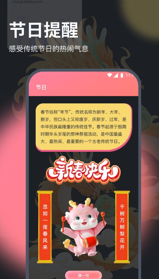 月华流量助手app官方版截图2