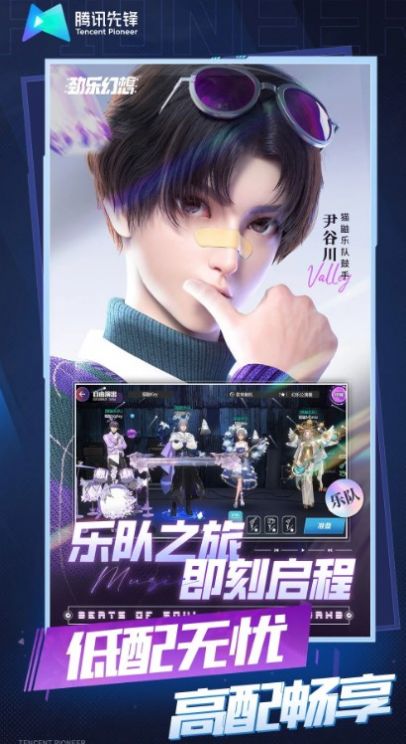 劲乐幻想云游戏官方最新版截图3