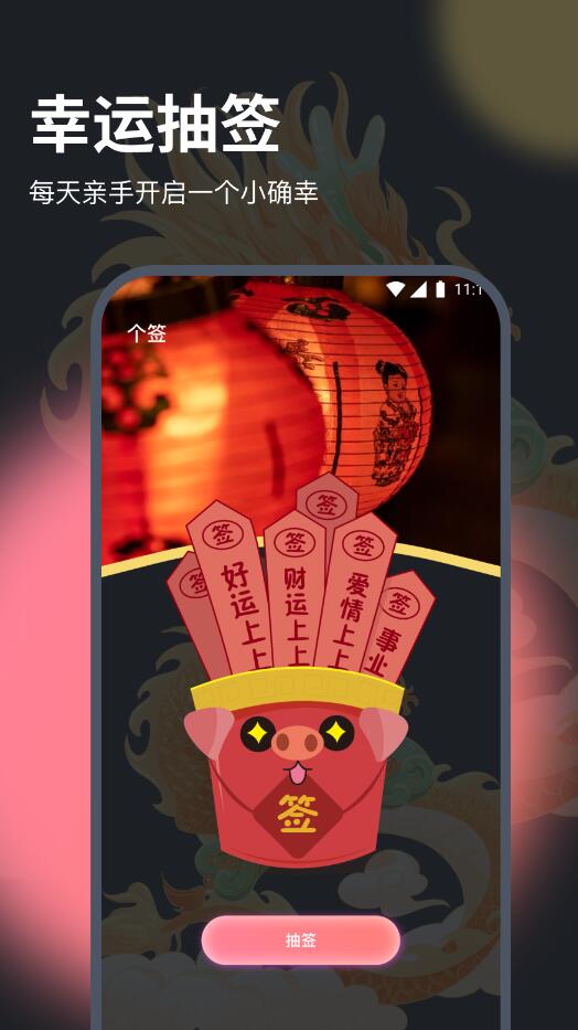 月华流量助手app官方版截图3