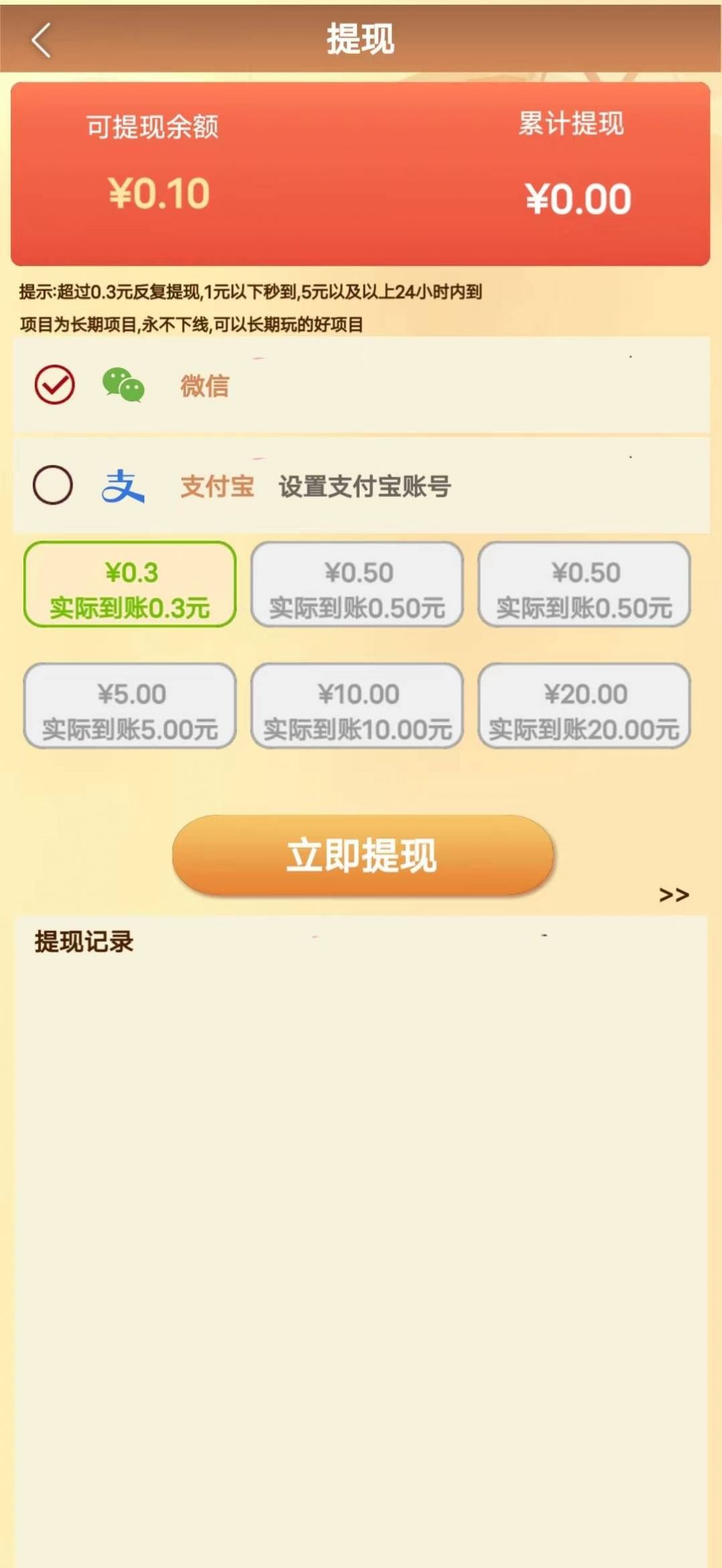 瓜果飘香红包游戏官方版截图3