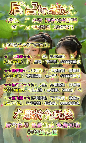 后宫传奇三国超变版手游官方最新版截图3