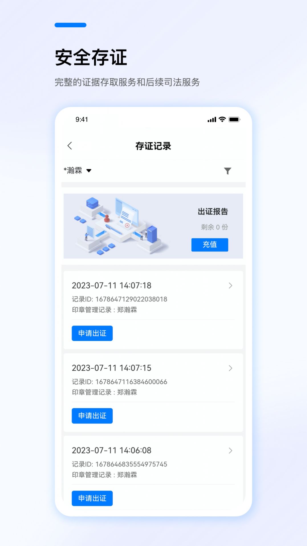 e签盾app官方版截图4