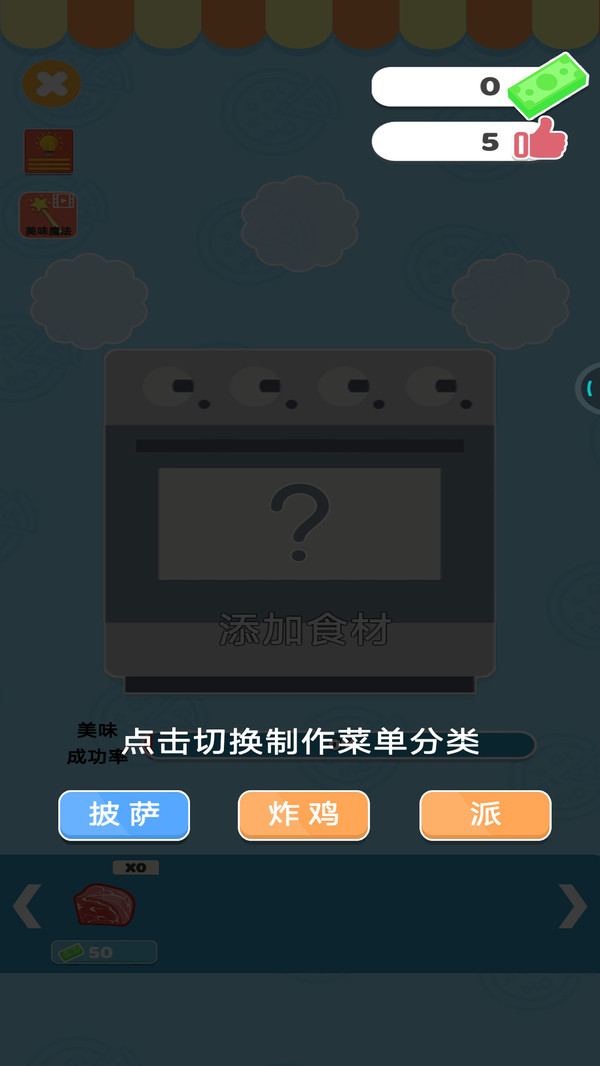 轻松搭建游戏安卓官方版截图1