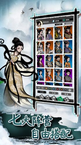 凡人神将传封仙版手游官方版截图1
