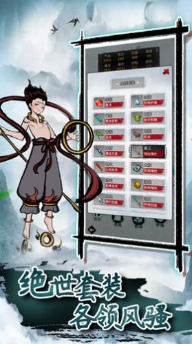 凡人神将传封仙版手游官方版截图3