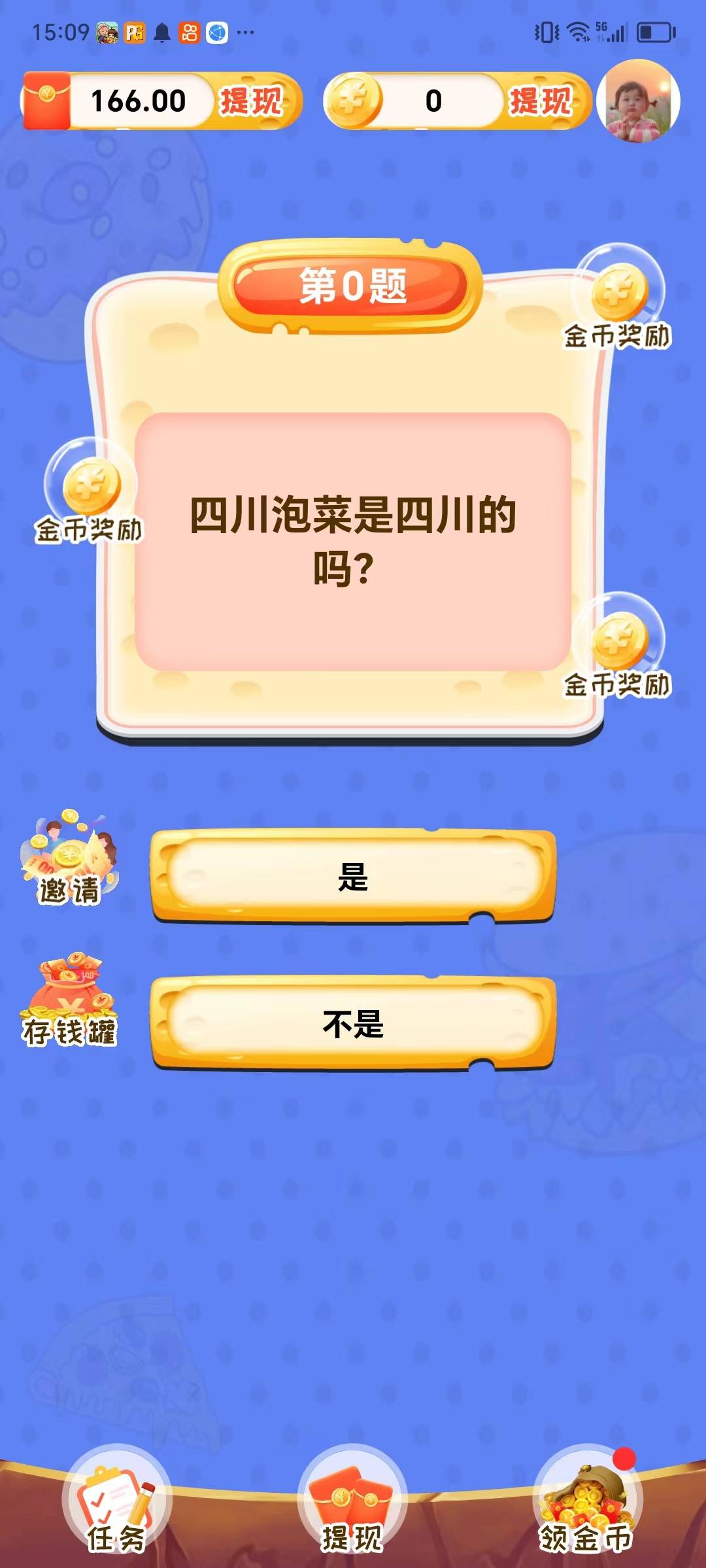 决战紫荆城红包游戏正版截图1