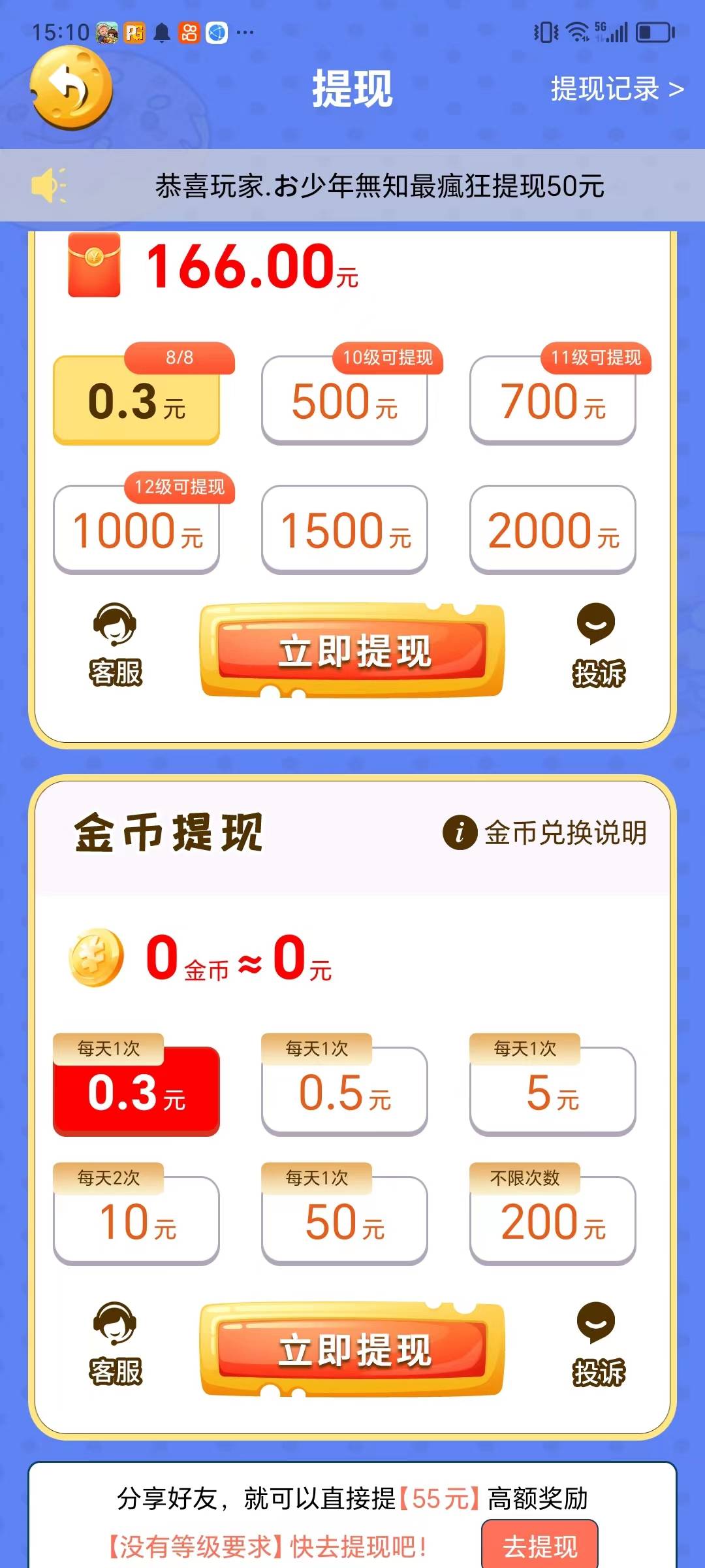 决战紫荆城红包游戏正版截图2