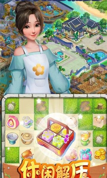 暖暖小厨娘游戏手机版截图3