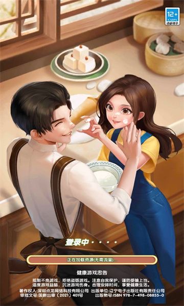 暖暖小厨娘游戏手机版截图4