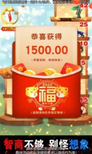 仙女让我来怦然心动红包游戏官方版截图1