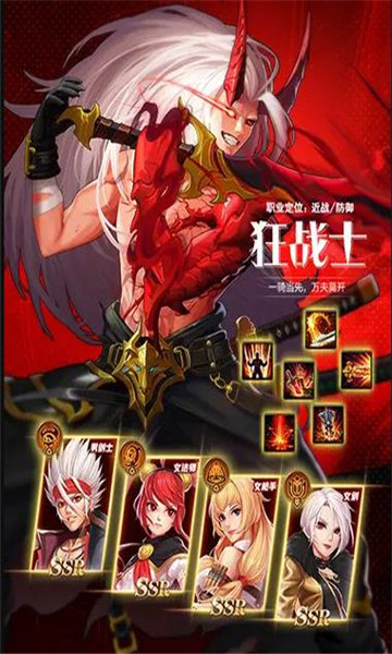 诸神武装游戏安卓官方版截图2