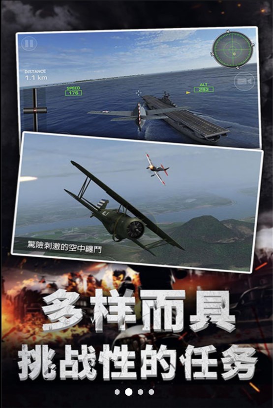 模拟驾驶战斗机游戏官方最新版截图2
