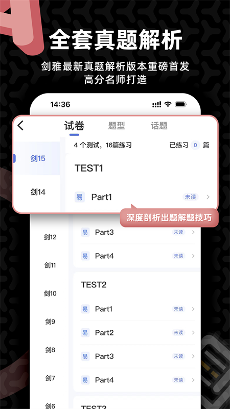 羊驼雅思学习app最新版截图4