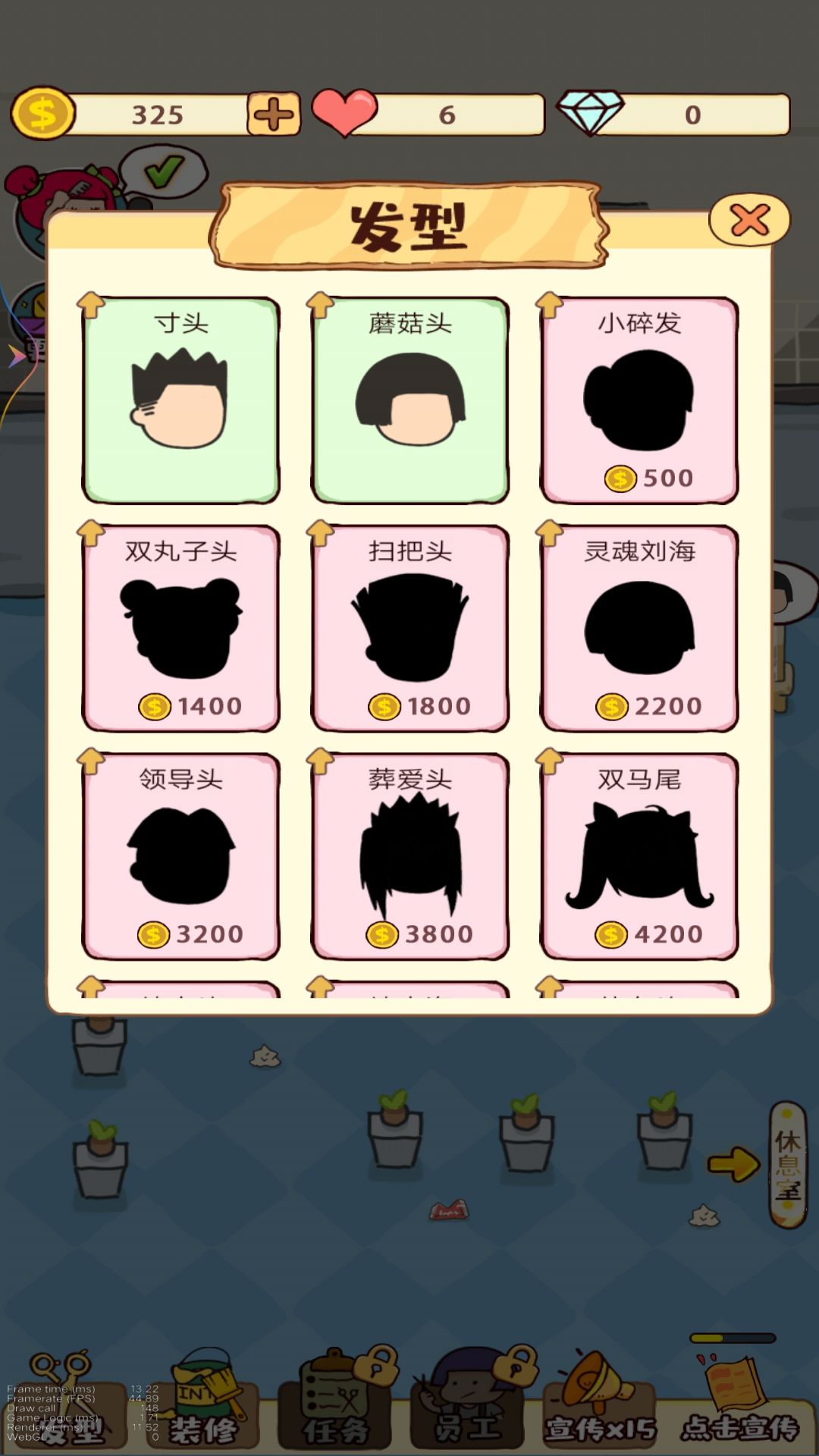 老妈的美发店游戏官方最新版截图1