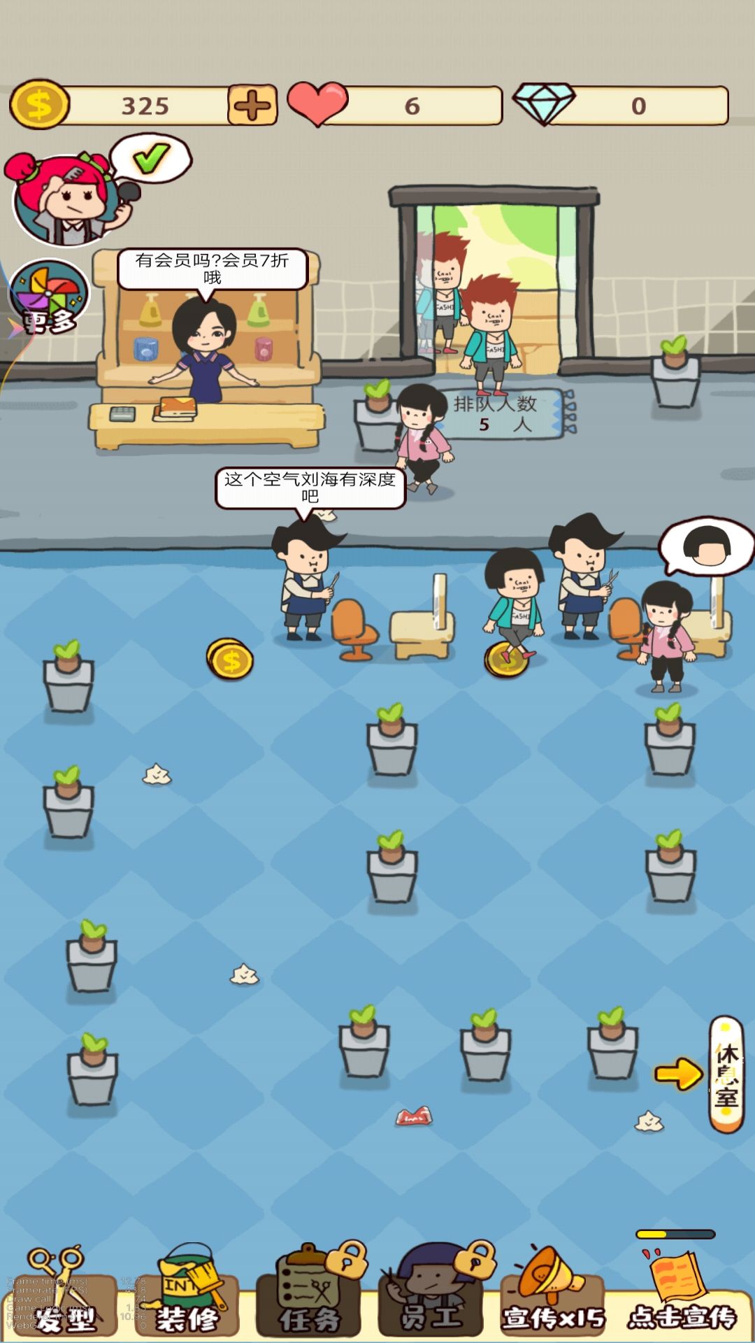 老妈的美发店游戏官方最新版截图5