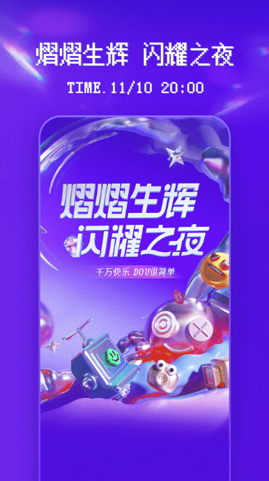 抖音短视频截图4